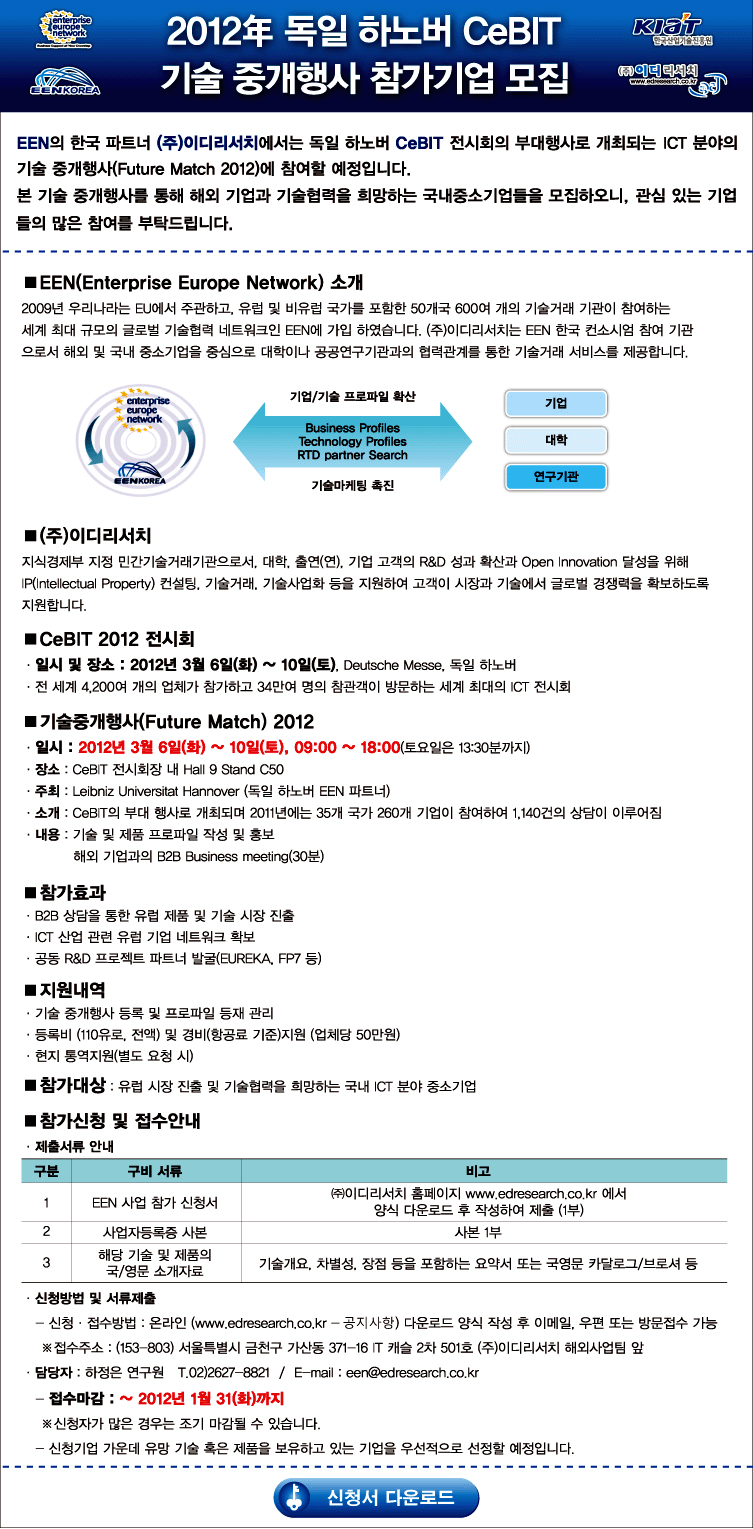 참가신청서 다운로드