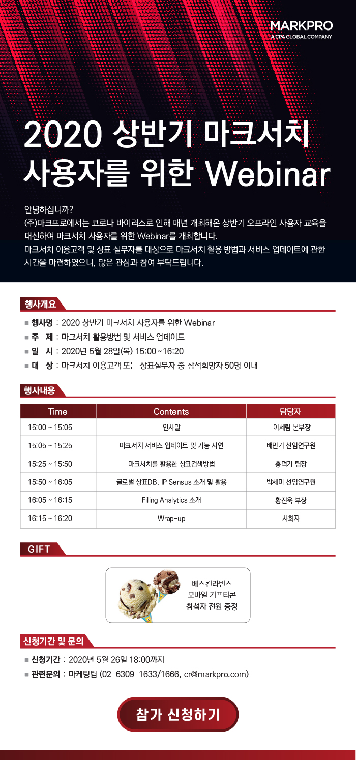 MarkSearch Seminar