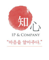 지심특허법률사무소